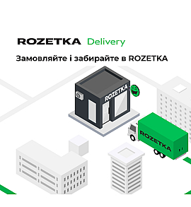 Rozetka Delivery — новий спосіб доставки в Forsage