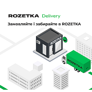 Rozetka Delivery — новый способ доставки в Forsage