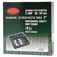 Знімач сегментного типу 2 ", 5пр (Ø захоплення: 30-50мм), в ложементі