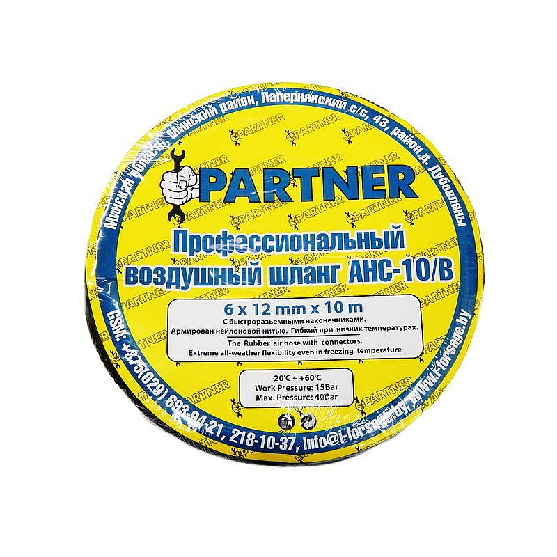 Шланг гумовий повітряний армований з фітингами 8*15мм*20м