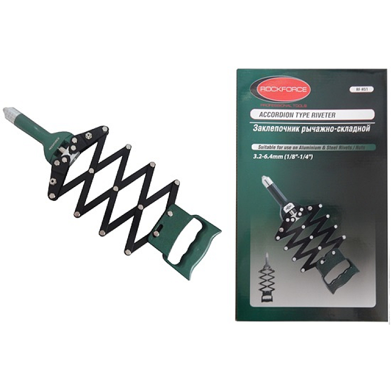 Ключ заклепувальний важільний складний 3.2-6.4мм (1/8 "-1/4") ROCKFORCE RF-H51
