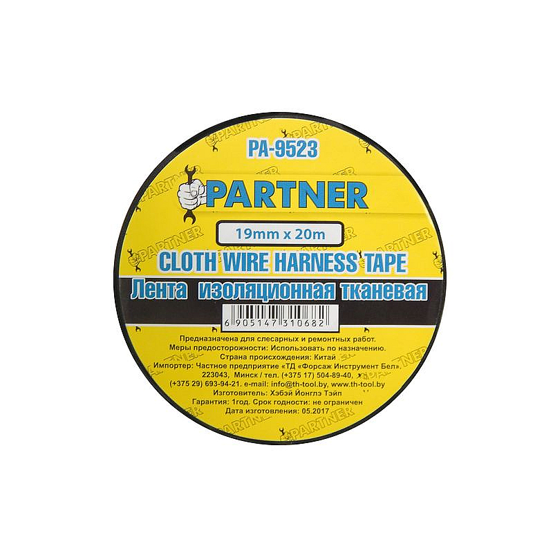 Лента изоляционная тканевая 19мм x 20м (черная) Partner PA-9523